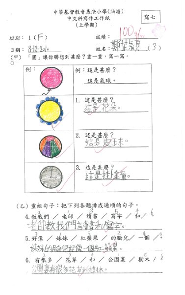 1F 鄭芷頴.jpg